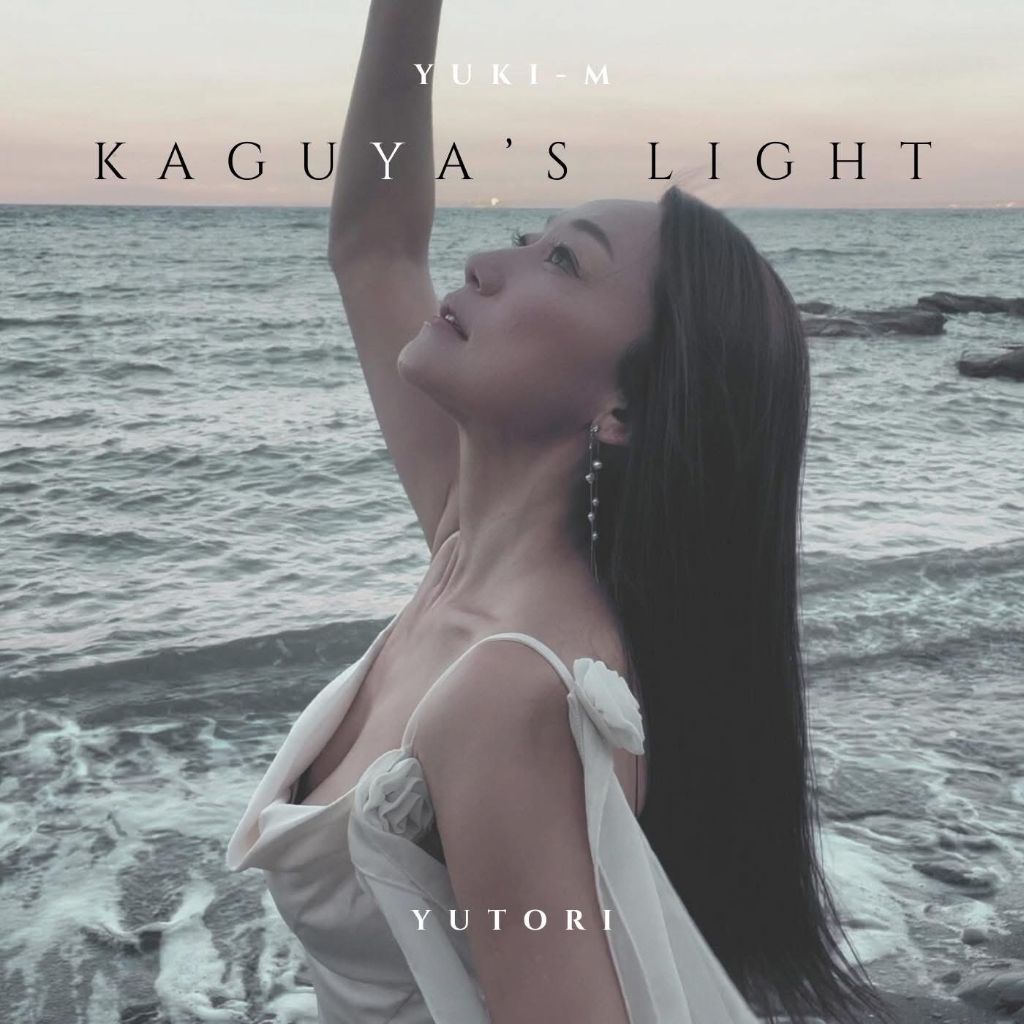 Kaguya's Light - Cover art